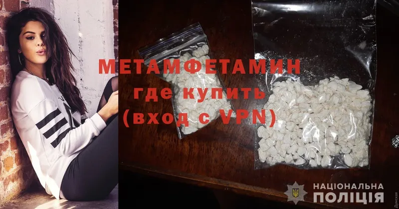 Метамфетамин Methamphetamine  купить   ссылка на мегу ссылка  Моздок 